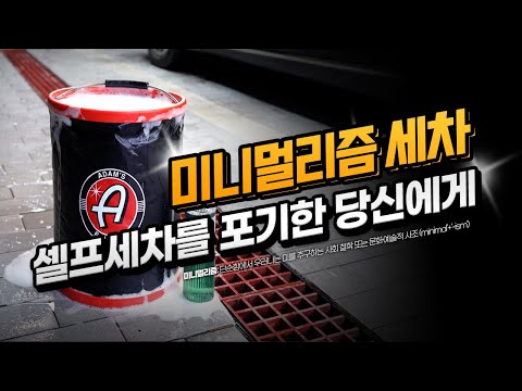 Видео: Минималистская стиральная машина, которую рекомендуют вам отказаться от самомытья