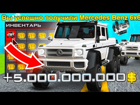 Видео: ОТКРЫЛ 10.000 ЛАРЦОВ ОЛИГАРХА! ВЫБИЛ 7 ГЕЛИКОВ 6x6 в GTA SA (RODINA RP)
