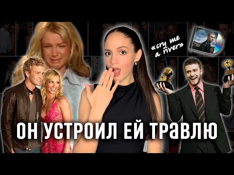 Видео: БРИТНИ СПИРС И ДЖАСТИН ТИМБЕРЛЕЙК: первая любовь, травля в прессе, аборт