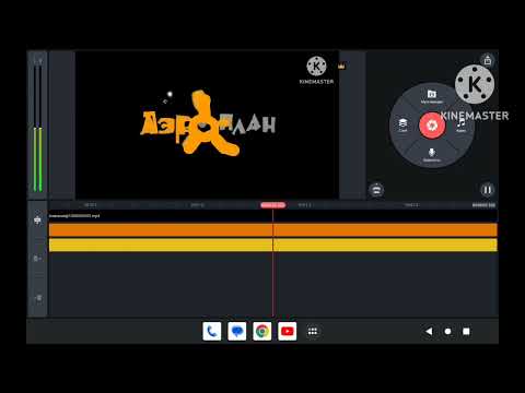 Видео: Аэроплан logo remake kinemaster speedrun Part 2