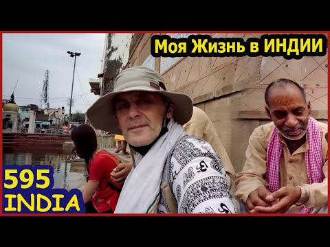 Видео: ИНДИЯ Радха Кунда Браманская Мафия и Отличная Еда