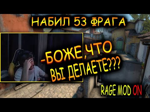 Видео: СИМПЛ ВКЛЮЧИЛ РЕЙДЖ МОД! / ЖЕСТКО РЕЙДЖИТ НА ТИММЕЙТОВ И ДЕНА / СИМПЛ И ДОСЯ ИГРАЮТ ФЕЙСИТ