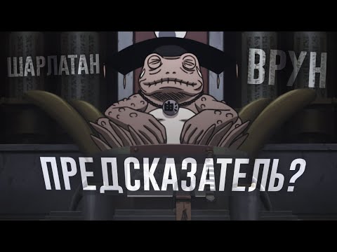Видео: ГЛАВНЫЙ ШАРЛАТАН МИРА НАРУТО [Гамамару/Жабий мудрец]