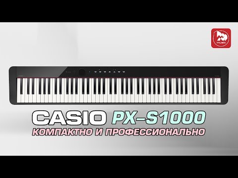 Видео: Новое цифровое пианино CASIO PX-S1000