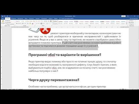 Видео: Ремонт принтера