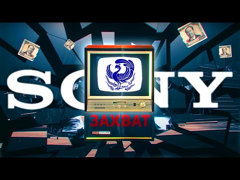 Видео: SONY ЗАХВАТИЛА АНИМЕ ИНДУСТРИЮ