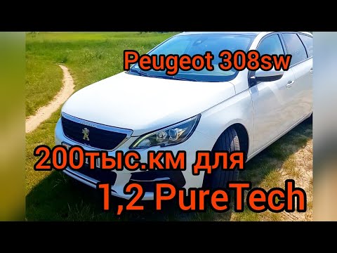 Видео: Пежо 308 т9, 1.2  PureTech (EB2ADTS)