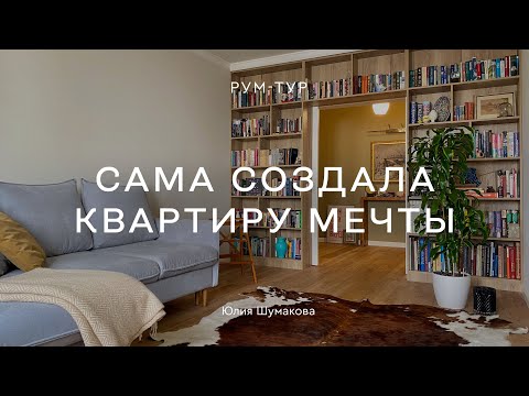 Видео: «Домашняя Третьяковка», комод в стиле шинуазри, меха и шкуры 😍 РЕМОНТ БЕЗ ДИЗАЙНЕРА ТРЕШКИ 86 КВ.М