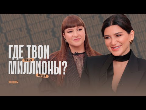 Видео: «С деньгами жить проще». ТОП-9 денежных советов