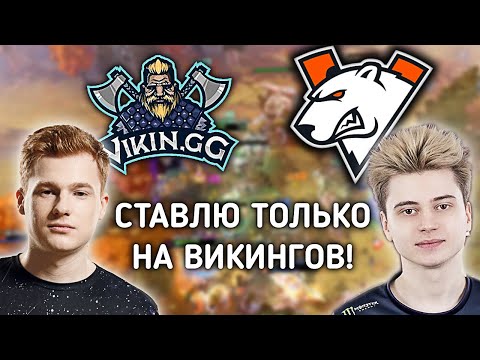 Видео: ТОП1 СНГ ПРОТИВ ЛУЧШЕЙ КОМАНДА ТУРНИРА! РАМЗЕС, КИЧ И АФОНИН СМОТРЯТ VIRTUS.PRO VS VIKIN.GG!