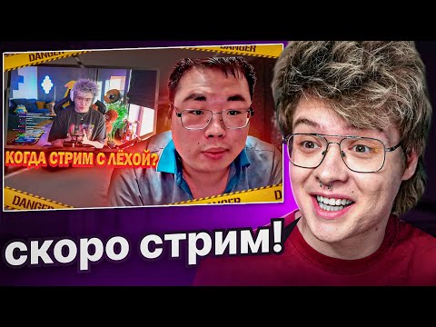 Видео: СОВМЕСТНОМУ СТРИМУ БЫТЬ? | Шарф смотрит Кайфующего Бурята