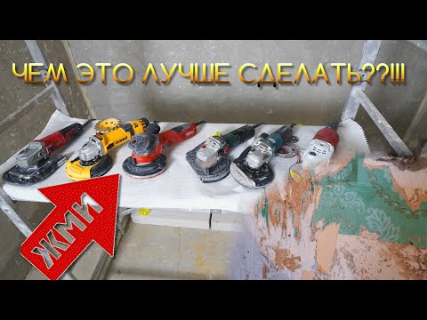 Видео: ШЛИФОВКА БЕТОНА ЛЕГКО!!!  Hilti DGH 130 Гарант Ремонт