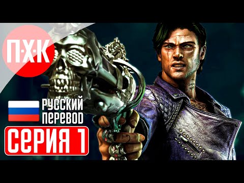 Видео: SHADOWS OF THE DAMNED Прохождение 1 ᐅ Survival Horror от разработчика Resident Evil 4.