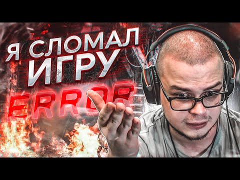 Видео: Я СЛОМАЛ ИГРУ! Я НЕ ШУЧУ! КОНЦОВКА БЛИЗКА! (ПРОХОЖДЕНИЕ METRO 2033 Redux #13)
