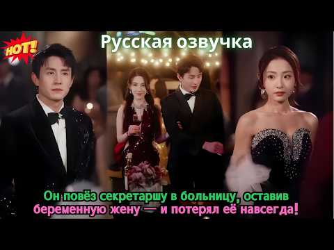 Видео: Он повёз секретаршу в больницу, оставив беременную жену — и потерял её навсегда!