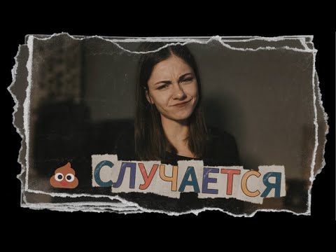 Видео: Это меня пугало \༼☯﹏☯༽/ Сборник событий, которые повлияли на мой характер