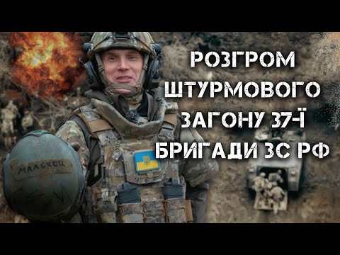 Видео: ТАКТИКА БОЮ В ОБОРОНІ: 58-МА БРИГАДА ЗСУ ПРОТИ 37-Ї БРИГАДИ ЗС РФ