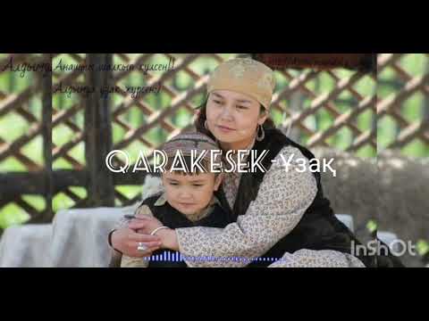 Видео: Qarakesek -  Ұзақ