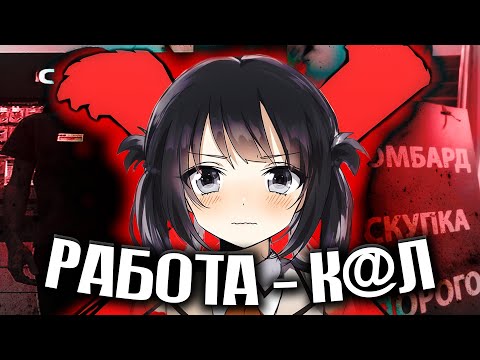 Видео: ГДЕ Я РАБОТАЛ | МОЙ ОПЫТ НА 4 РАБОТАХ
