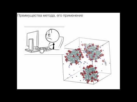 Видео: Что такое метод Монте-Карло (простым языком)