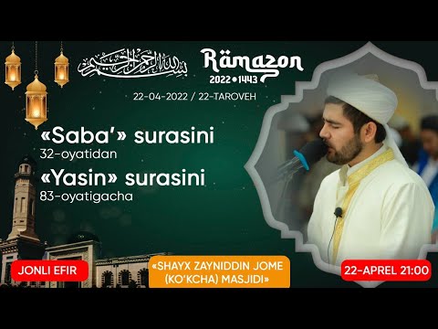 Видео: #Ramazon_1443_2022 Шайх Зайниддин (кўкча) жоме масжидида таровех (online) 22-кун