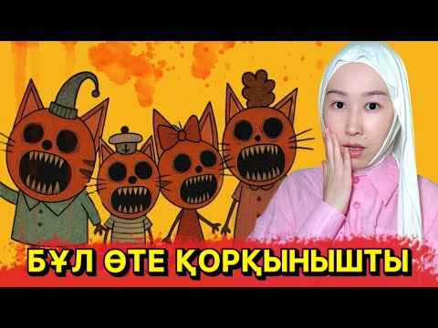 Видео: ҮШ МЫСЫҚ ТУРАЛЫ 😱ЖОҒАЛҒАН БӨЛІМДЕР 