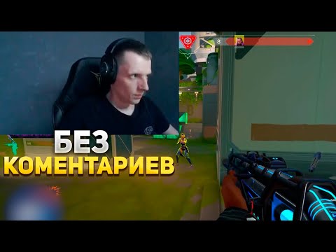 Видео: ОН ЛУЧШИЙ ФЕНИКС СНГ!!! | VALORANT ЛУЧШИЕ МОМЕНТЫ ДНЯ