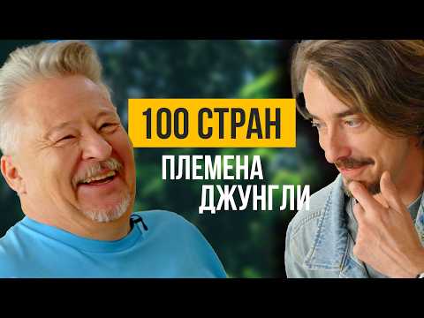 Видео: Приключенческий батл: Халезин vs Дудинский. От Перу и Бразилии до Австралии и Ганы