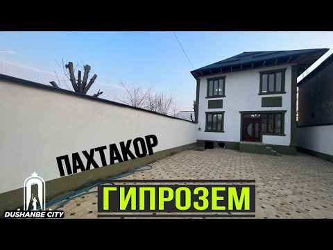 Видео: Продаётся дом в Душанбе, 2025 Хонаи фуруши дар Душанбе Dushanbe city