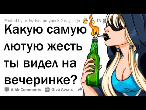 Видео: ДИКИЕ СИТУАЦИИ НА ТУСОВКАХ 😈