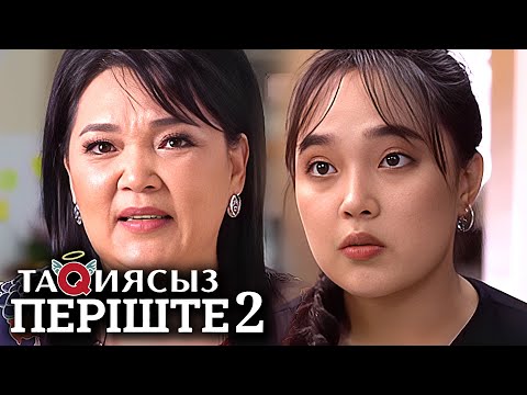 Видео: ТАҚИЯСЫЗ ПЕРІШТЕ: 2-маусым 5 бөлім