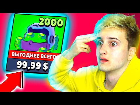 Видео: 💲💰 ЗАДОНАТИЛ 7000 РУБЛЕЙ В БРАВЛ СТАРС 😨 (я идиот)