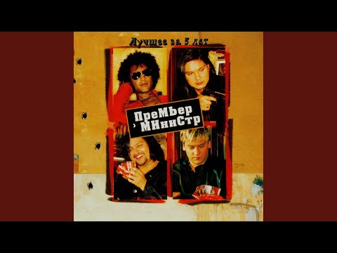 Видео: Кто тебе меня заменит?