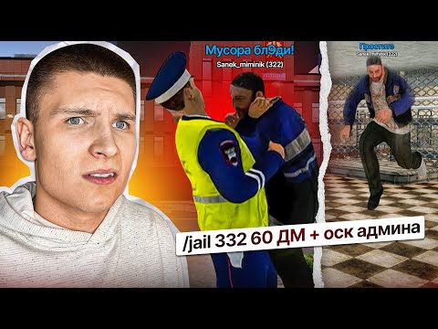 Видео: АДМИН ПРИТВОРИЛСЯ ОБЫЧНЫМ ИГРОКОМ, ЧТОБЫ УВИДЕТЬ ЭТО! (Радмир Рп/Хасл Онлайн)