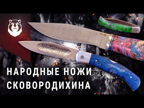 Видео: Народные ножи от простых парней из Ворсмы. Даже БАРК хотел покупать их ножи
