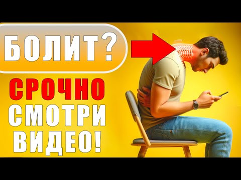 Видео: Избавься от боли в шее и плечах ЗА 5 МИНУТ! | Эффективные ЛФК упражнения