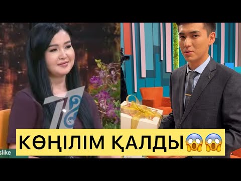 Видео: ПЕРИЗАТТАН КӨҢІЛІМ ҚАЛДЫ😱😱😱#айгүл #зарина #ерке #перизат #кослайк #кослайкпрямойэфир #аделя 