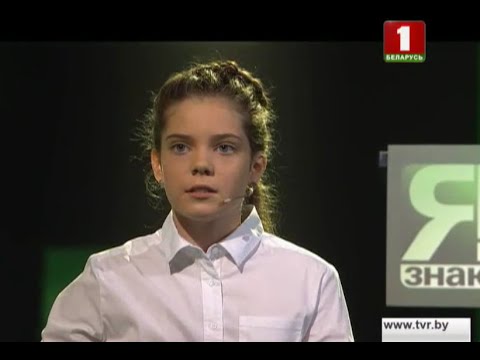 Видео: "Я знаю!", 1 сезон, 5 выпуск (04.11.2017)