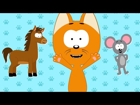 Видео: Большой и маленький | Котёнок Котэ песенка про Домики животных