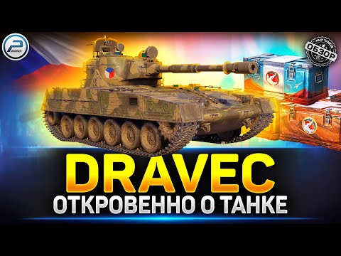 Видео: Обзор Vz. 59 Dravec - Новая ИМБА из Марсианских Коробок? ✅ Мир Танков