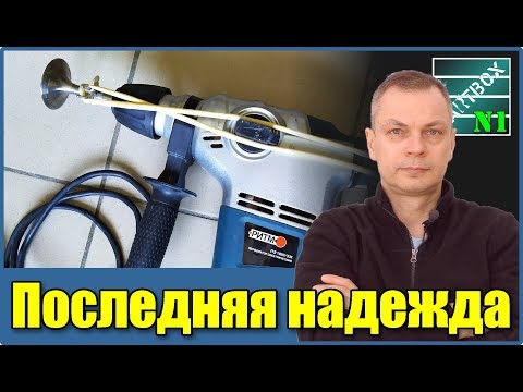 Видео: Закисший в сайлентблоке болт и перфоратор. Кто кого? Финал истории.