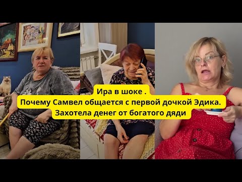 Видео: Т.В. предложила уехать .Ира против общения с Юлей и Самвела.Надя высказала все 