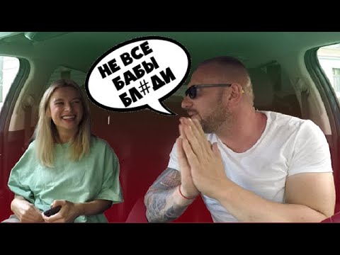 Видео: Таксист в шоке! Красивая девушка дала таксисту 100к / Beautiful girl in a taxi