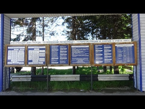 Видео: Прокатились на ИЖ "Ода",поставили на учёт.