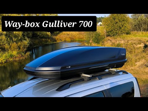 Видео: Автобокс Way-box Gulliver 700 чёрный матовый