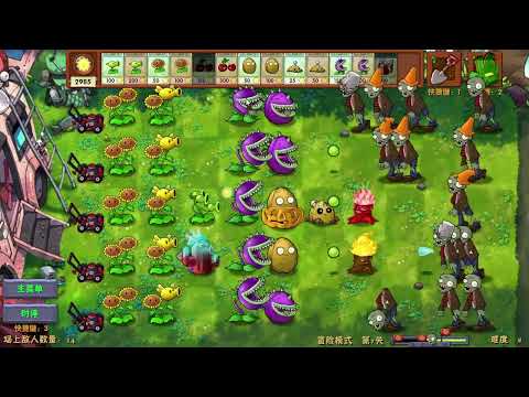 Видео: Играем в PVZ Fushion мод! Часть 2!