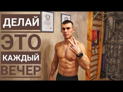 Видео: 3 ВЕЩИ КОТОРЫЕ НУЖНО ДЕЛАТЬ ПЕРЕД СНОМ