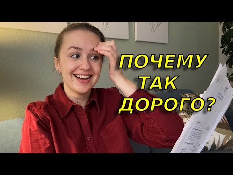 Видео: Мы в замешательстве - нереальные цифры😭Получили коммунальные платежи за 2023