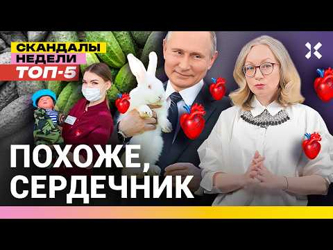 Видео: Сердце для Путина. Мобилизация будет. Обращение Шульман. Обида Гладкова | Итоги недели с Малаховской