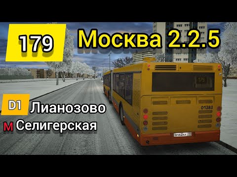 Видео: Omsi 2 Москва, Маршрут 179